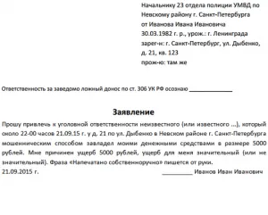 Как да се свържете с полицията
