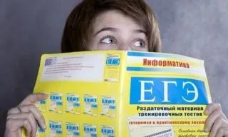 Какво имаш за изпита