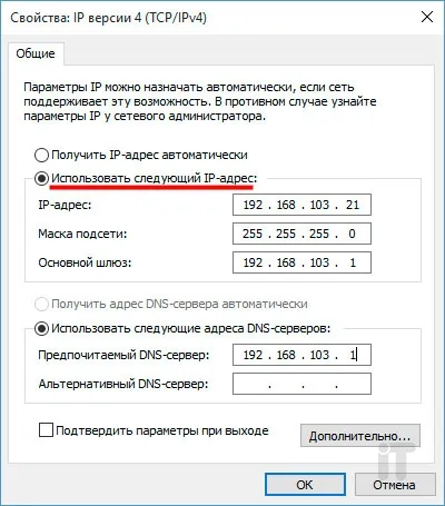 Как да промените доставчик