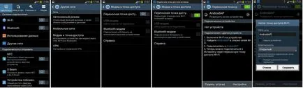 Смартфонът като модем