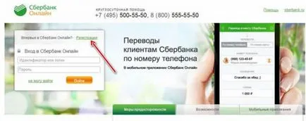 Как да регистрирам карта Savings Bank