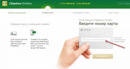 Как да регистрирам карта Savings Bank