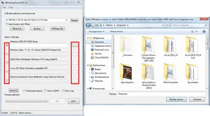 Какво е WinSetupFromUSB