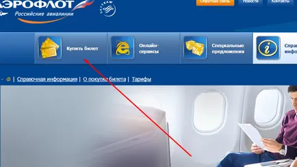 Как да променя билет