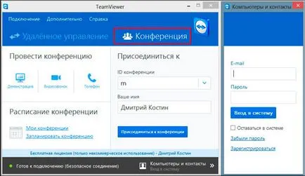 Как да използвате TeamViewer