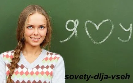 Как да се държим с момчета