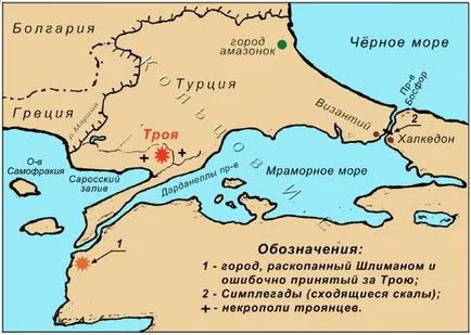 Както загина Троя