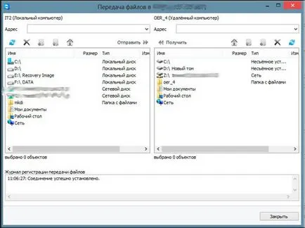 Как да използвате TeamViewer