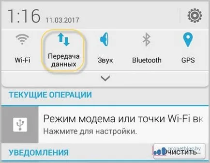 Смартфонът като модем