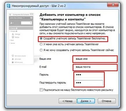 Как да използвате TeamViewer