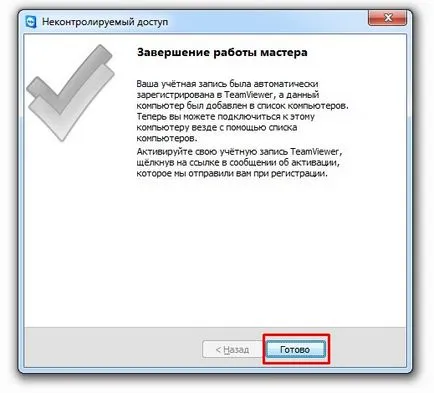 Как да използвате TeamViewer