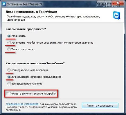 Как да използвате TeamViewer