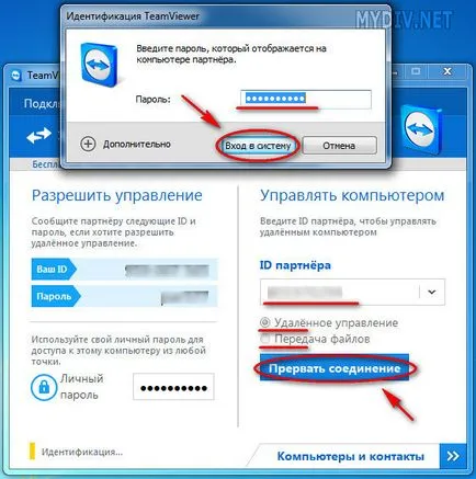 Как да използвате TeamViewer