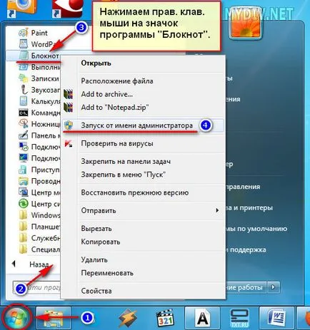 Как да почистите домакин