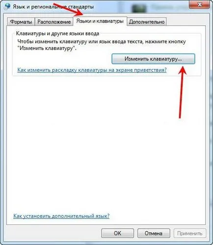 Как да смените езика на конзолата Как да смените езика на конзолата