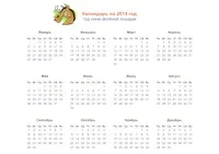 Hogyan nyomtatni naptár Hogyan nyomtatni naptár