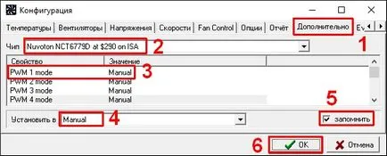 Hogyan változtassuk meg a ventilátor sebességét