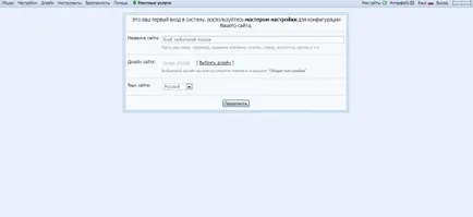 Hogyan helyszínen uCoz