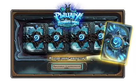 Mi Icecrown Citadel