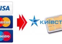 Как да пълня чантата киви чрез интернет