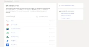Как да пълня чантата киви чрез интернет