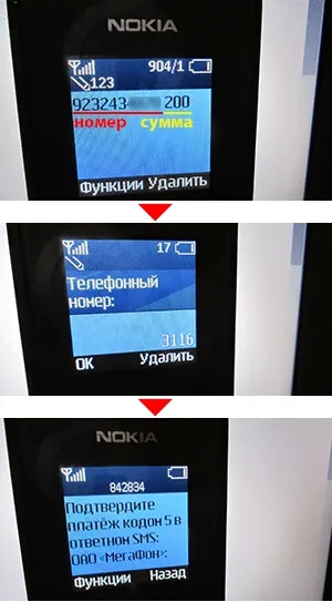 Как да допълвате своя баланс с