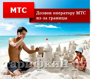 Как мога да разбера на оператора MTS Как мога да разбера на оператора MTS