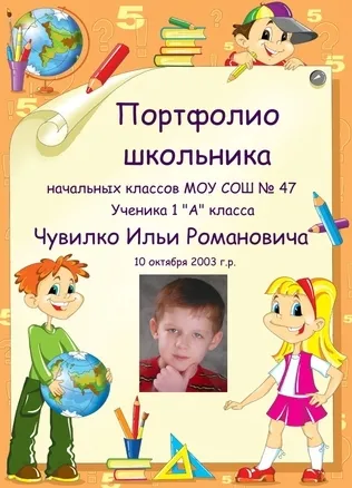 Как да си направим портфейл за едно дете