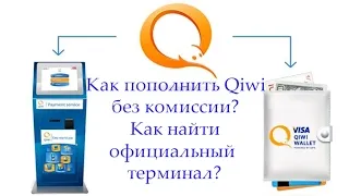 Как да пълня чантата киви чрез интернет