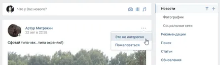 Как да видите новини