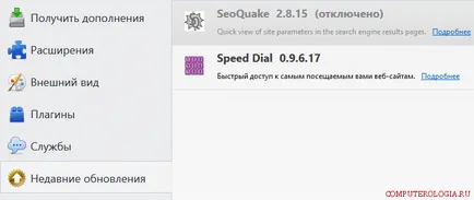 Как се работи с плъгини