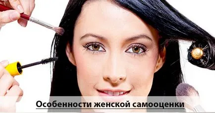 Това повишава самочувствието