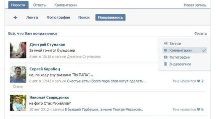 Как да видите новини