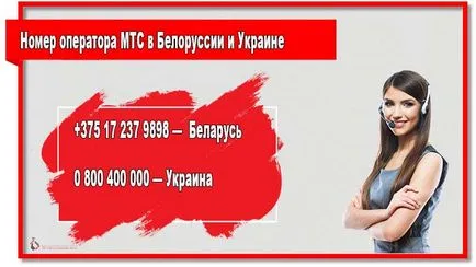 Как мога да разбера на оператора MTS
