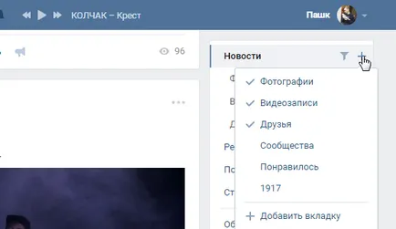 Как да видите новини