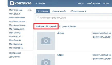Как да видите други приятели VKontakte