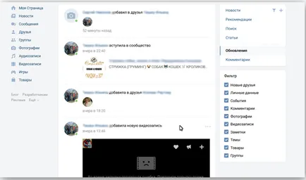 Как да видите други приятели VKontakte