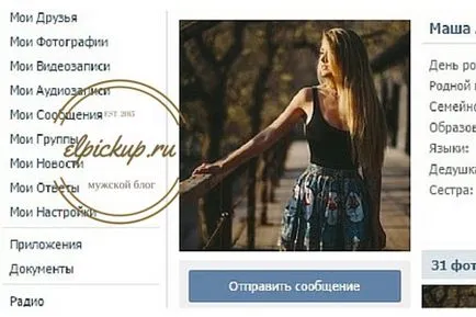Как да се запознаят с кореспонденция