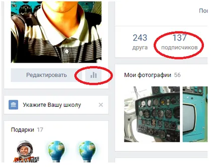 Как да видите новини
