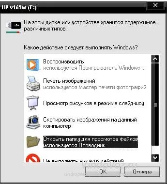 Как да проверя на USB флаш устройство вируса