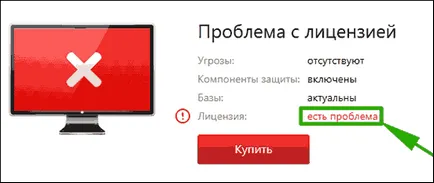 Как да активирате лиценз за Kaspersky