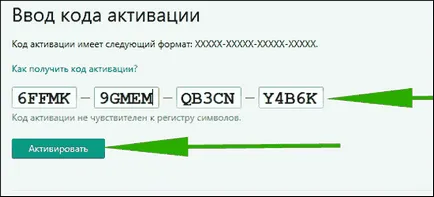 Как да активирате лиценз за Kaspersky
