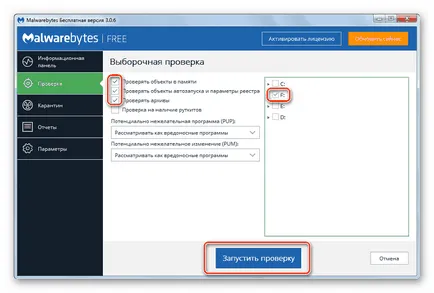 Как да проверя на USB флаш устройство вируса