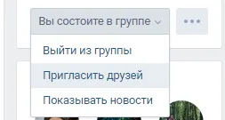 Как да направите своя група VKontakte красива