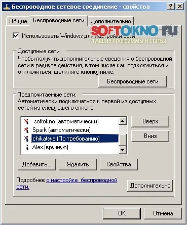 Usb WiFi адаптер като точка за достъп