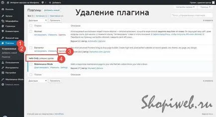 Как се работи с плъгини