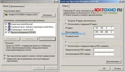 Usb WiFi адаптер като точка за достъп