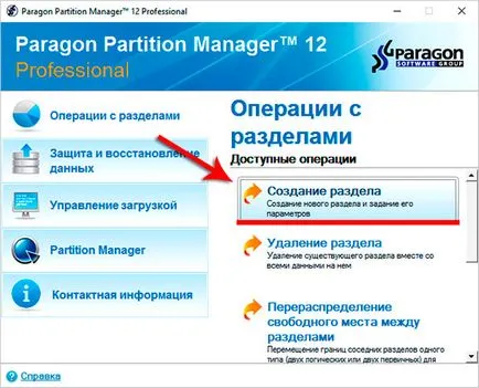 Как да се раздели на обема