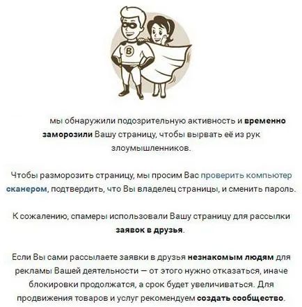 Как да направите своя група VKontakte красива