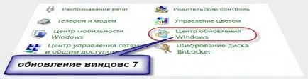 Ето как да се актуализират Ето как да се актуализират